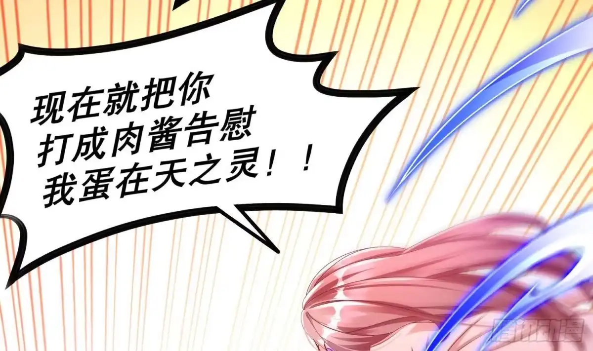 《重生之魔尊当道》第115话 顺利的有点不正常 第48页