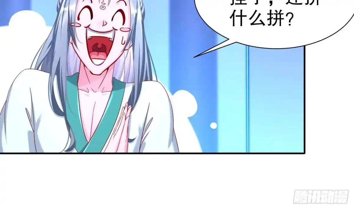 《重生之魔尊当道》第115话 顺利的有点不正常 第30页