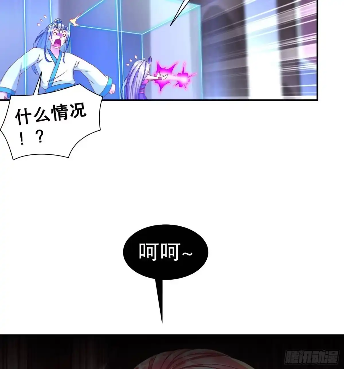 《重生之魔尊当道》第115话 顺利的有点不正常 第23页