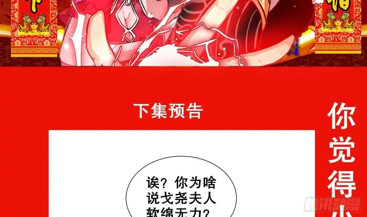 《重生之魔尊当道》第115话 顺利的有点不正常 第64页