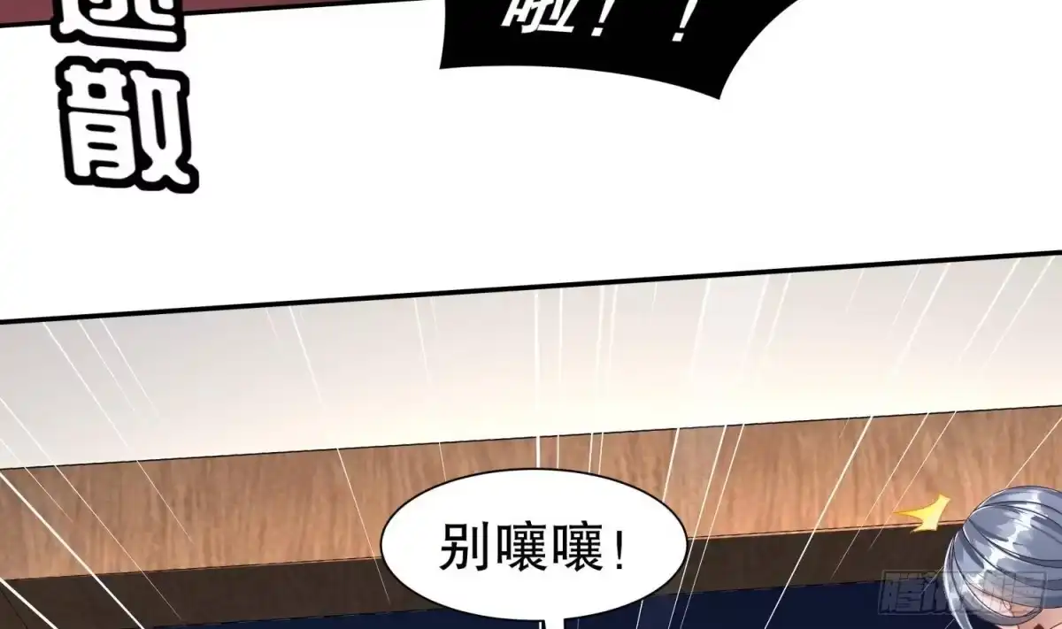 《重生之魔尊当道》第115话 顺利的有点不正常 第7页