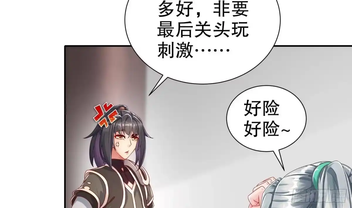 《重生之魔尊当道》第116话 这家伙，无解 第13页
