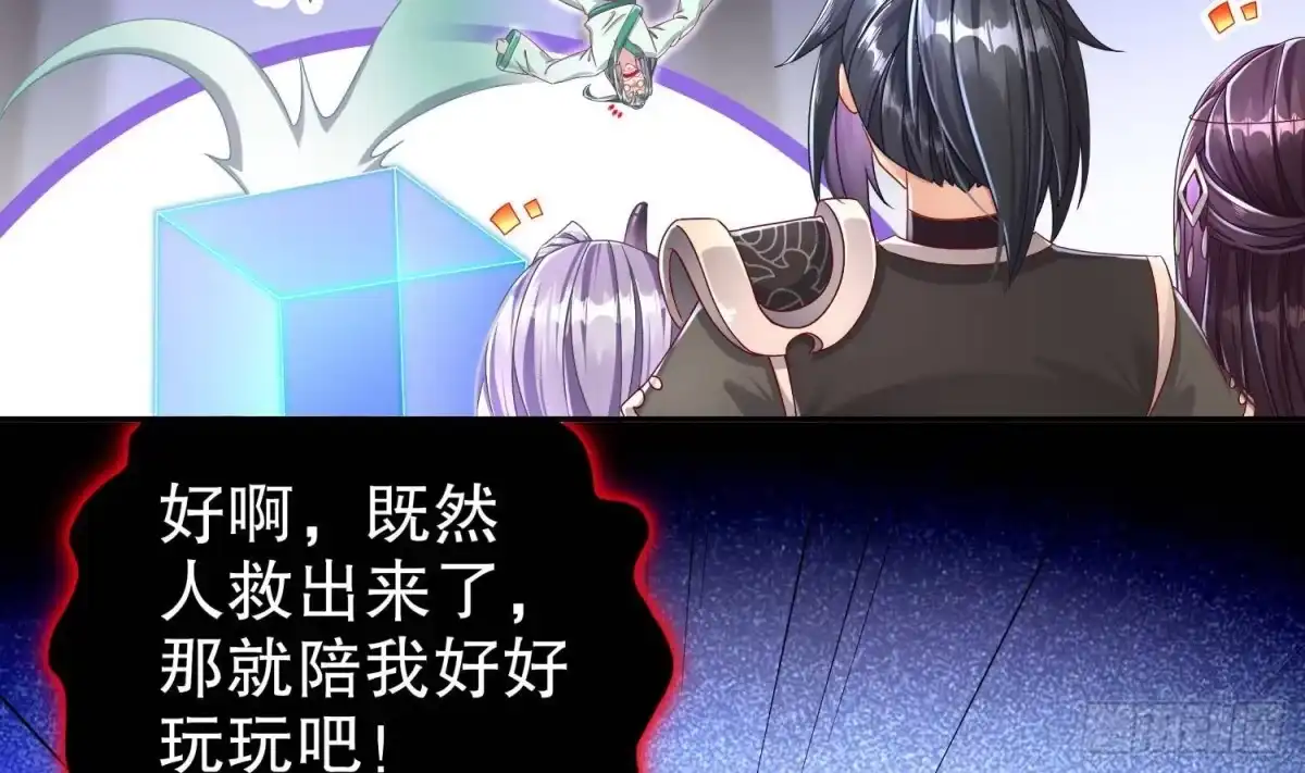 《重生之魔尊当道》第116话 这家伙，无解 第35页