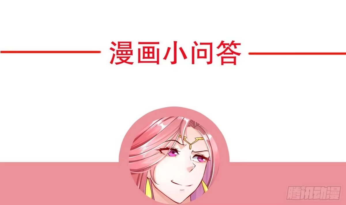 《重生之魔尊当道》第116话 这家伙，无解 第70页