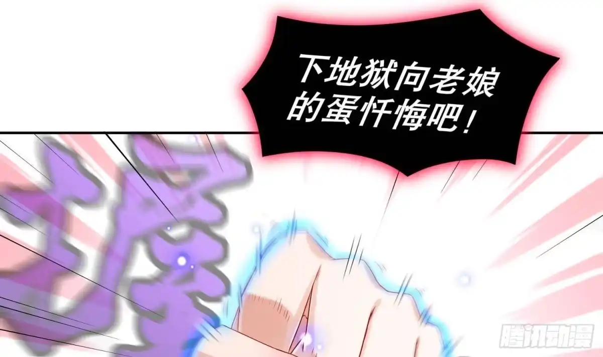 《重生之魔尊当道》第116话 这家伙，无解 第5页