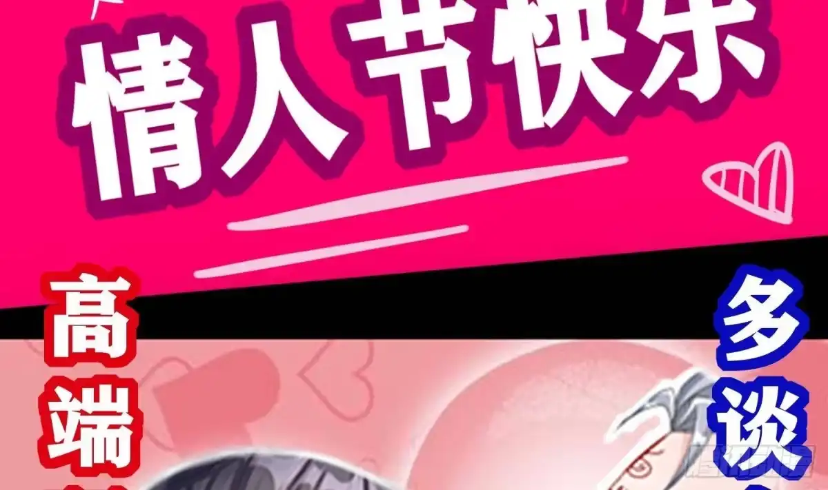 《重生之魔尊当道》第116话 这家伙，无解 第75页