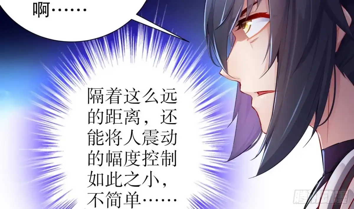《重生之魔尊当道》第116话 这家伙，无解 第41页