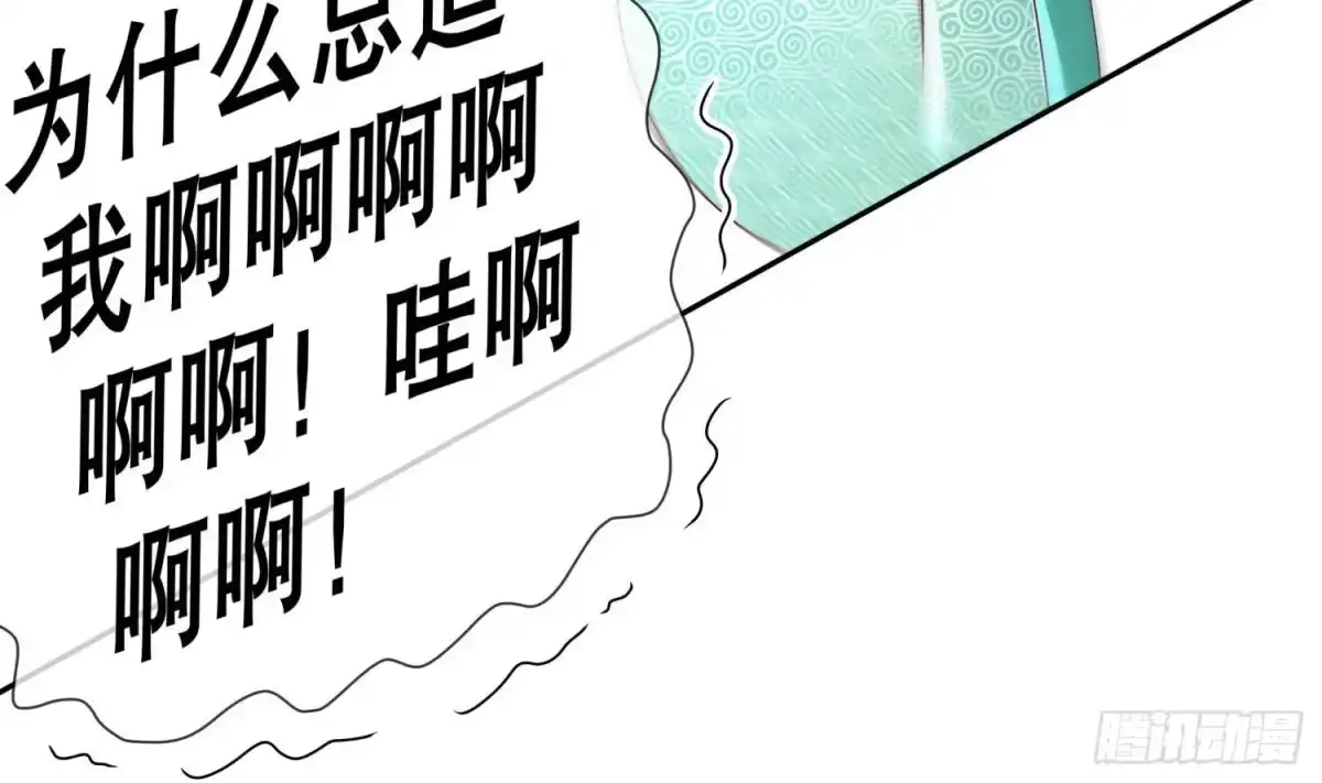 《重生之魔尊当道》第116话 这家伙，无解 第29页