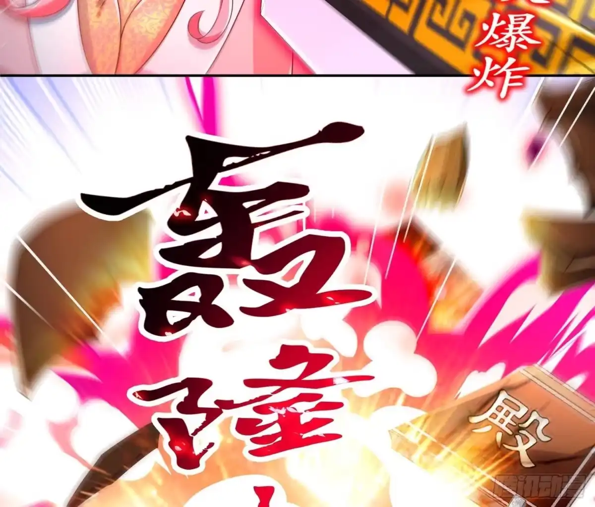 《重生之魔尊当道》第116话 这家伙，无解 第68页