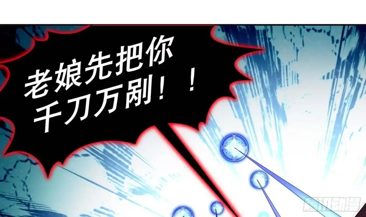 《重生之魔尊当道》第116话 这家伙，无解 第25页