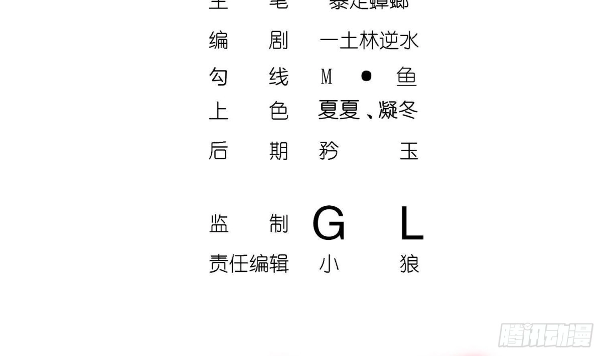 《重生之魔尊当道》第116话 这家伙，无解 第4页