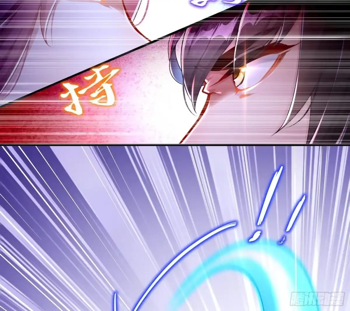 《重生之魔尊当道》第116话 这家伙，无解 第44页