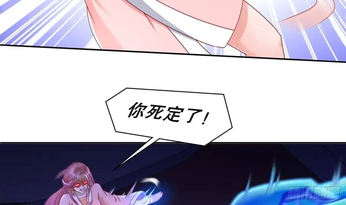 《重生之魔尊当道》第116话 这家伙，无解 第51页
