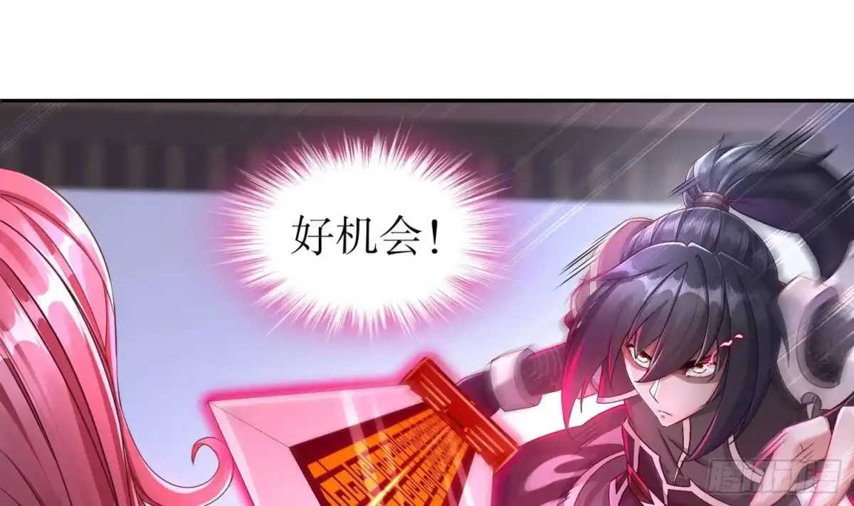 《重生之魔尊当道》第116话 这家伙，无解 第46页