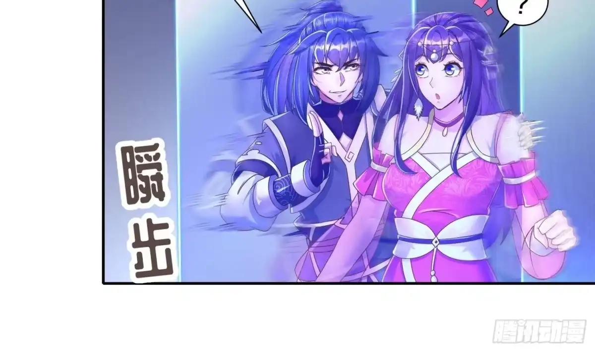 《重生之魔尊当道》第116话 这家伙，无解 第31页