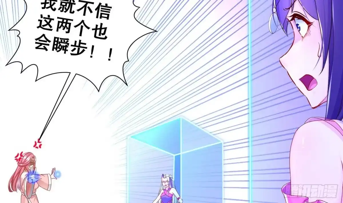 《重生之魔尊当道》第116话 这家伙，无解 第16页