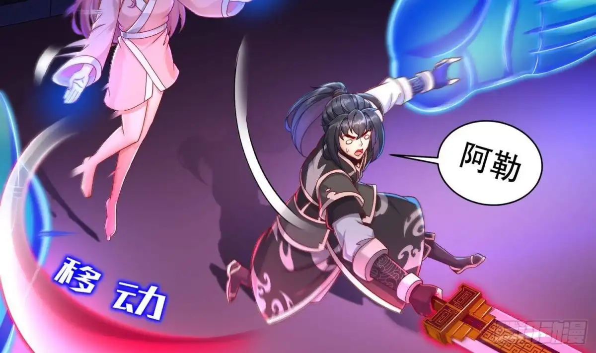 《重生之魔尊当道》第116话 这家伙，无解 第52页