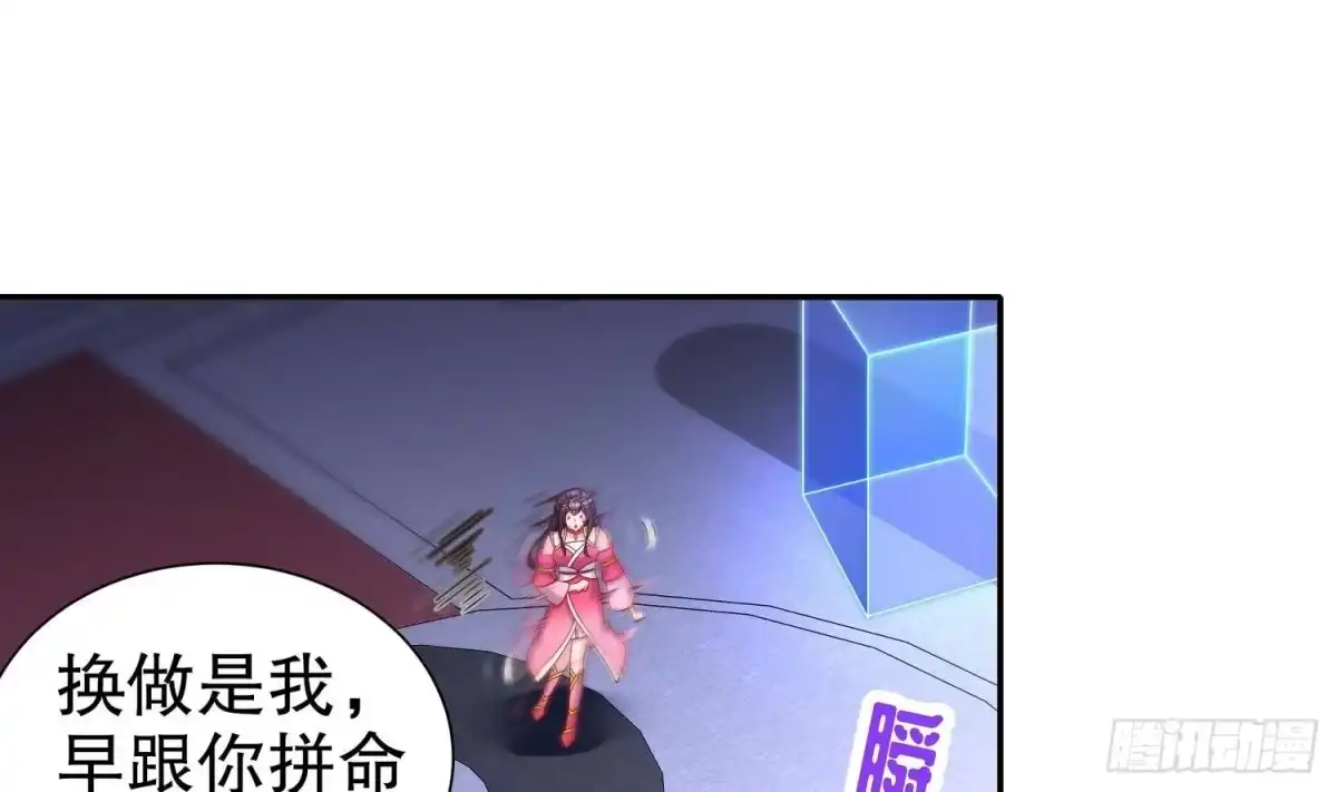 《重生之魔尊当道》第116话 这家伙，无解 第32页