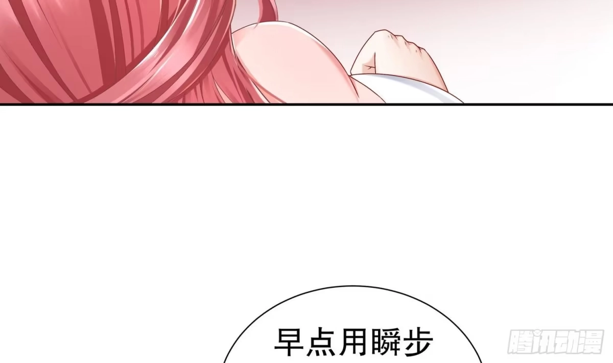 《重生之魔尊当道》第116话 这家伙，无解 第12页