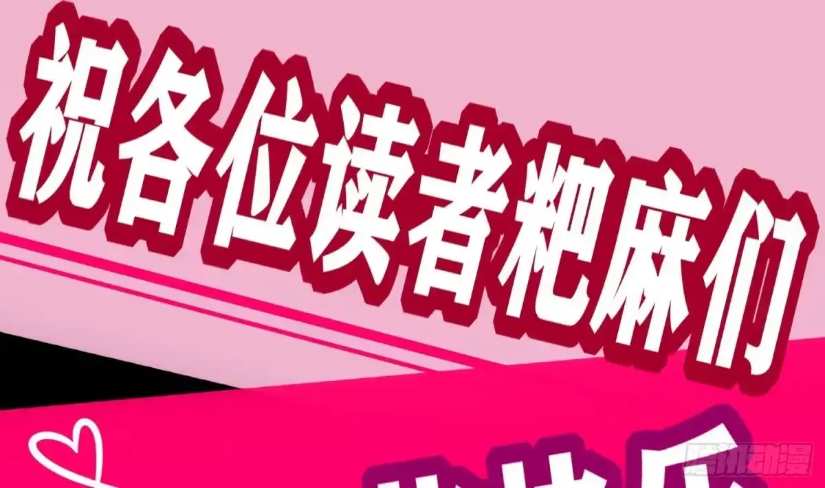 《重生之魔尊当道》第116话 这家伙，无解 第74页