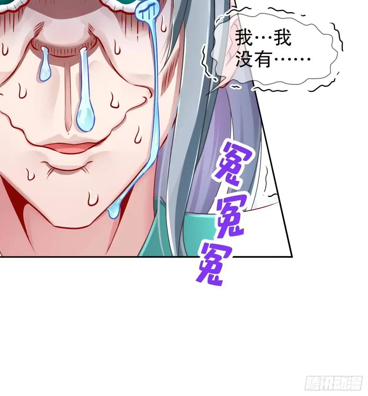 《重生之魔尊当道》第116话 这家伙，无解 第24页