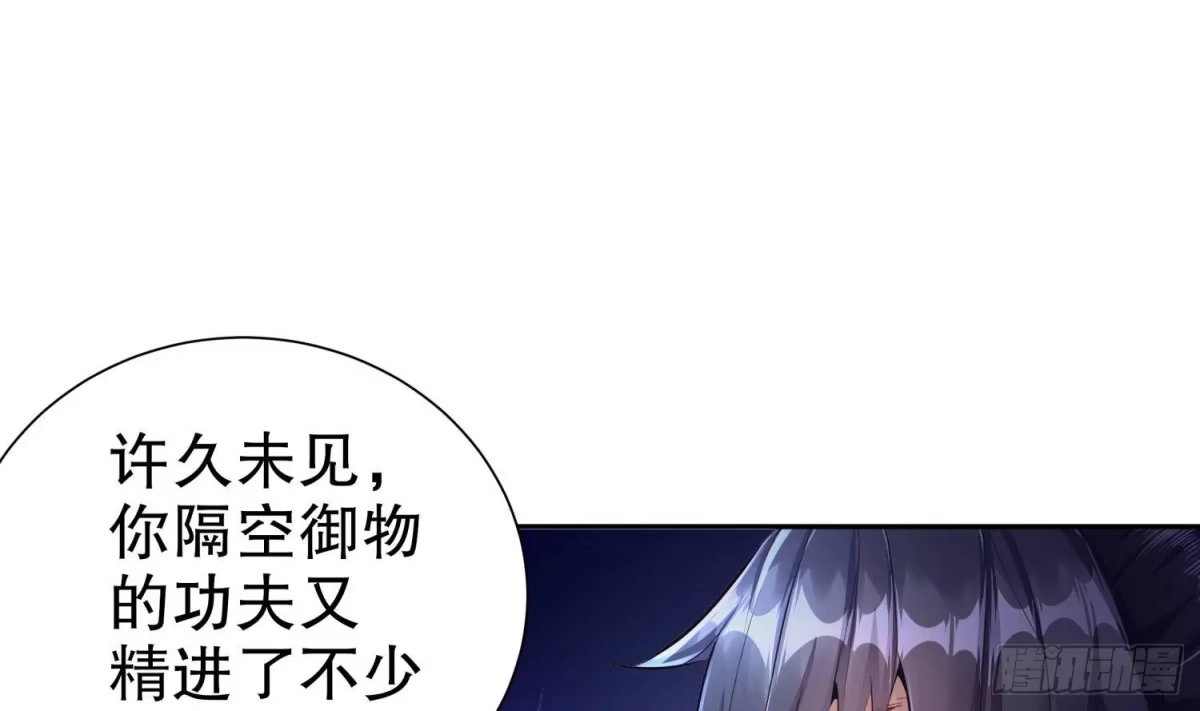 《重生之魔尊当道》第116话 这家伙，无解 第40页