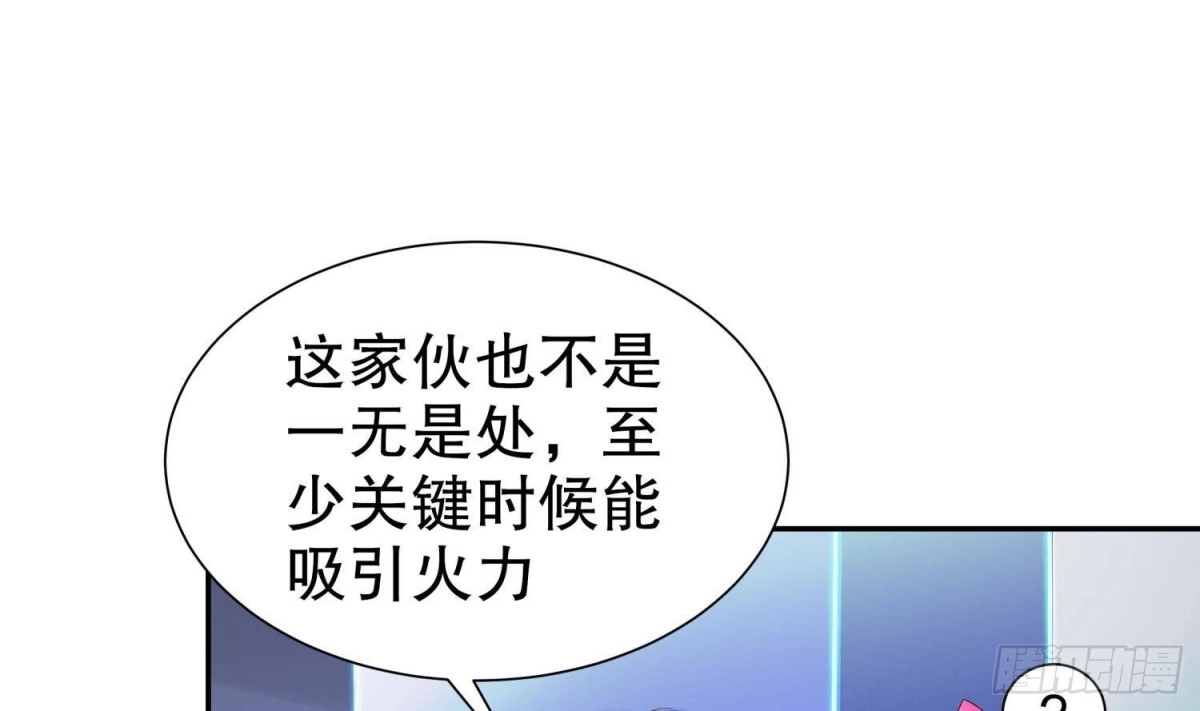 《重生之魔尊当道》第116话 这家伙，无解 第30页