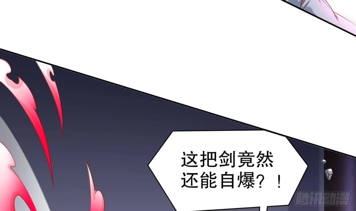 《重生之魔尊当道》第116话 这家伙，无解 第60页