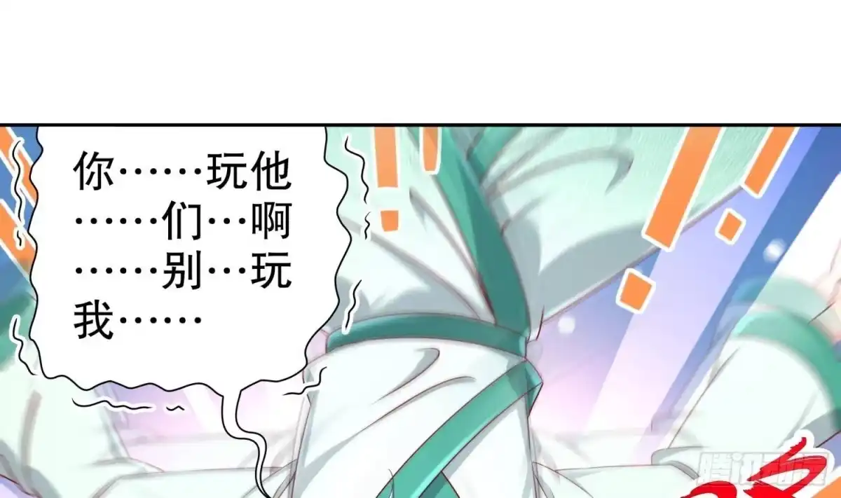 《重生之魔尊当道》第116话 这家伙，无解 第38页