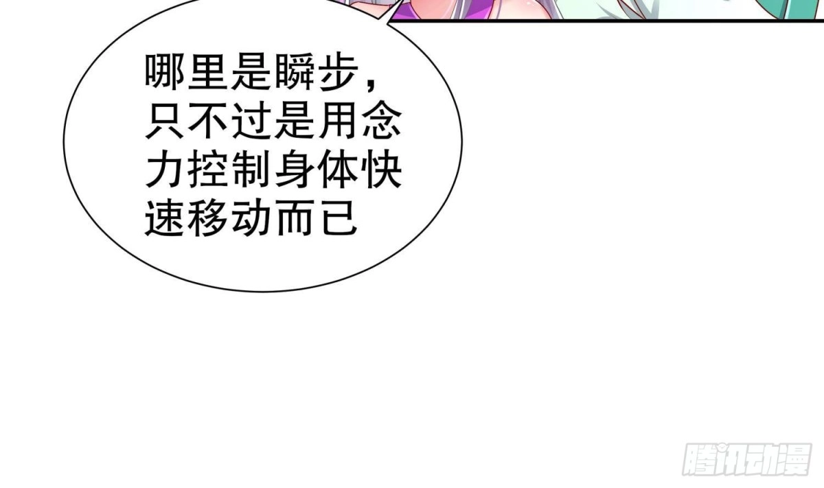 《重生之魔尊当道》第117话 戈尧夫人，反扑！ 第38页