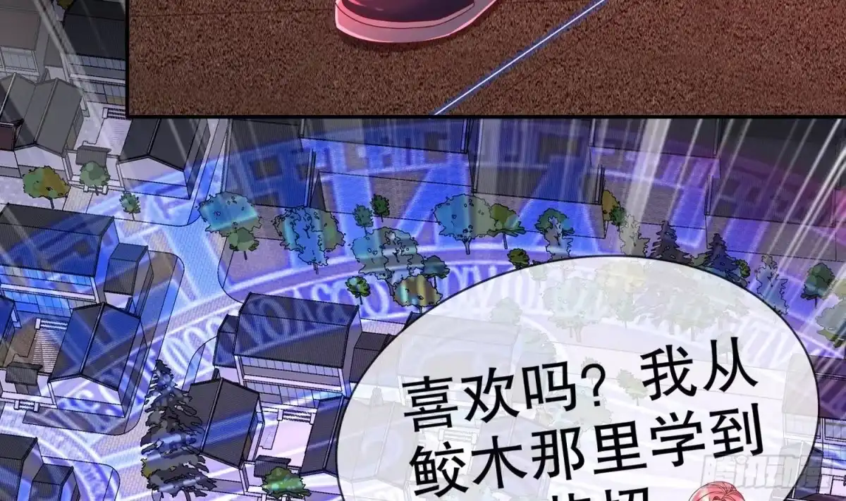 《重生之魔尊当道》第117话 戈尧夫人，反扑！ 第63页