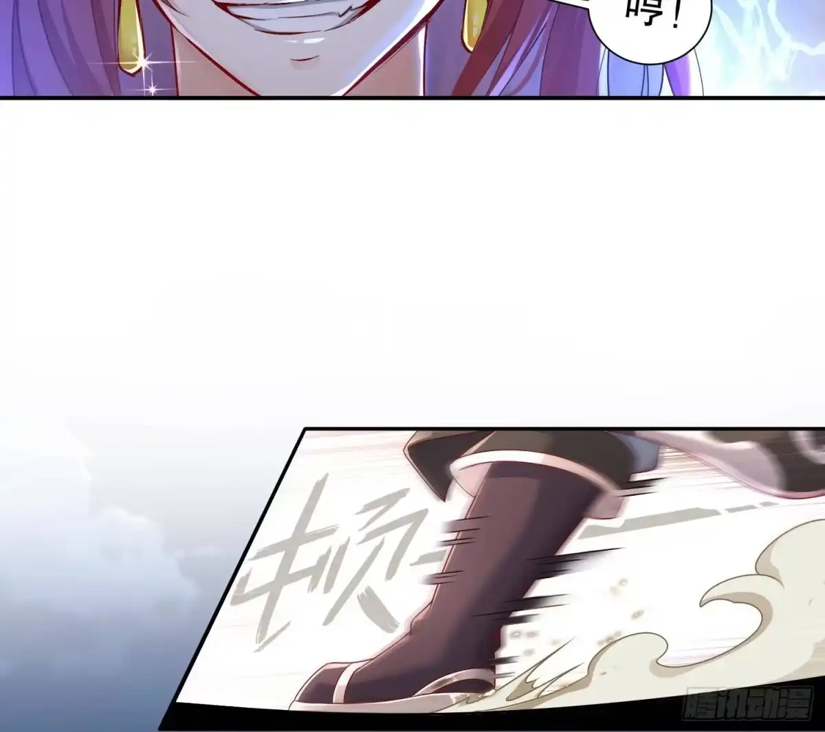 《重生之魔尊当道》第117话 戈尧夫人，反扑！ 第44页