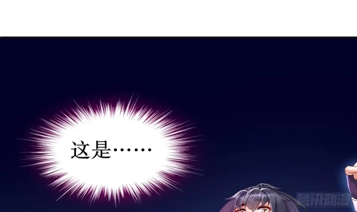 《重生之魔尊当道》第117话 戈尧夫人，反扑！ 第46页