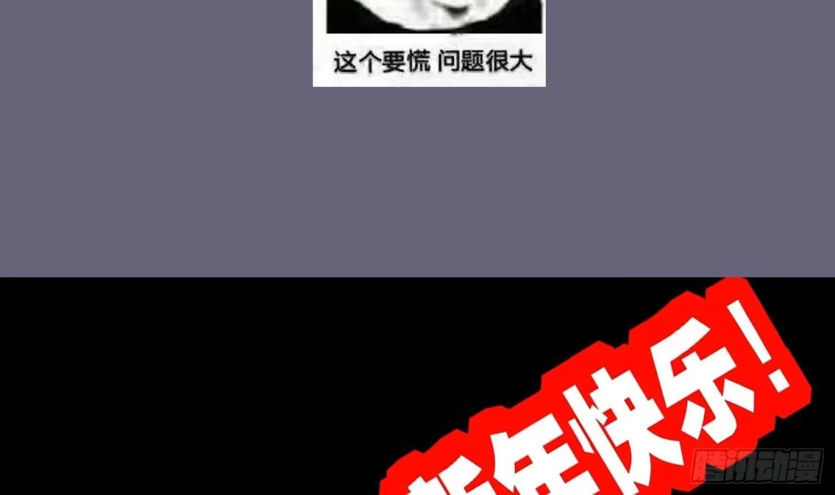 《重生之魔尊当道》第117话 戈尧夫人，反扑！ 第73页