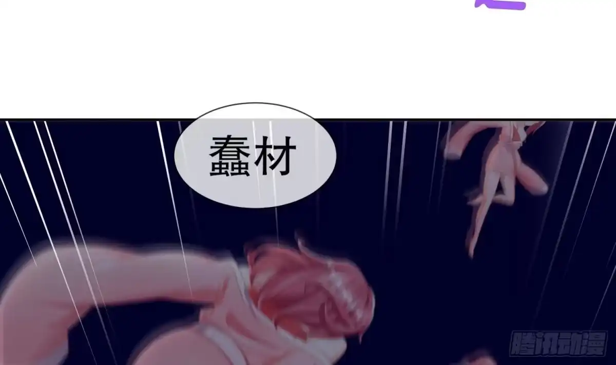 《重生之魔尊当道》第117话 戈尧夫人，反扑！ 第33页