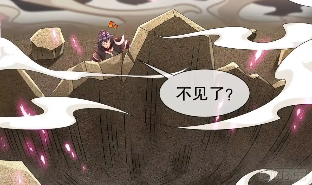 《重生之魔尊当道》第117话 戈尧夫人，反扑！ 第29页
