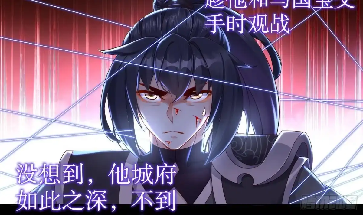 《重生之魔尊当道》第117话 戈尧夫人，反扑！ 第60页