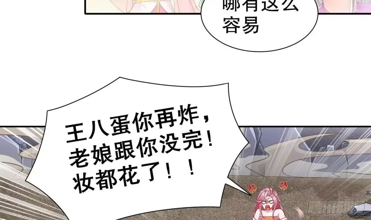 《重生之魔尊当道》第117话 戈尧夫人，反扑！ 第10页