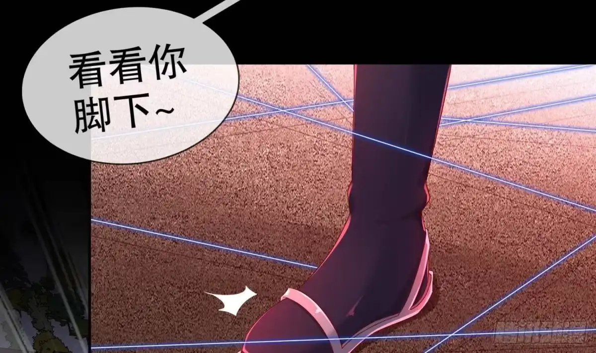 《重生之魔尊当道》第117话 戈尧夫人，反扑！ 第62页