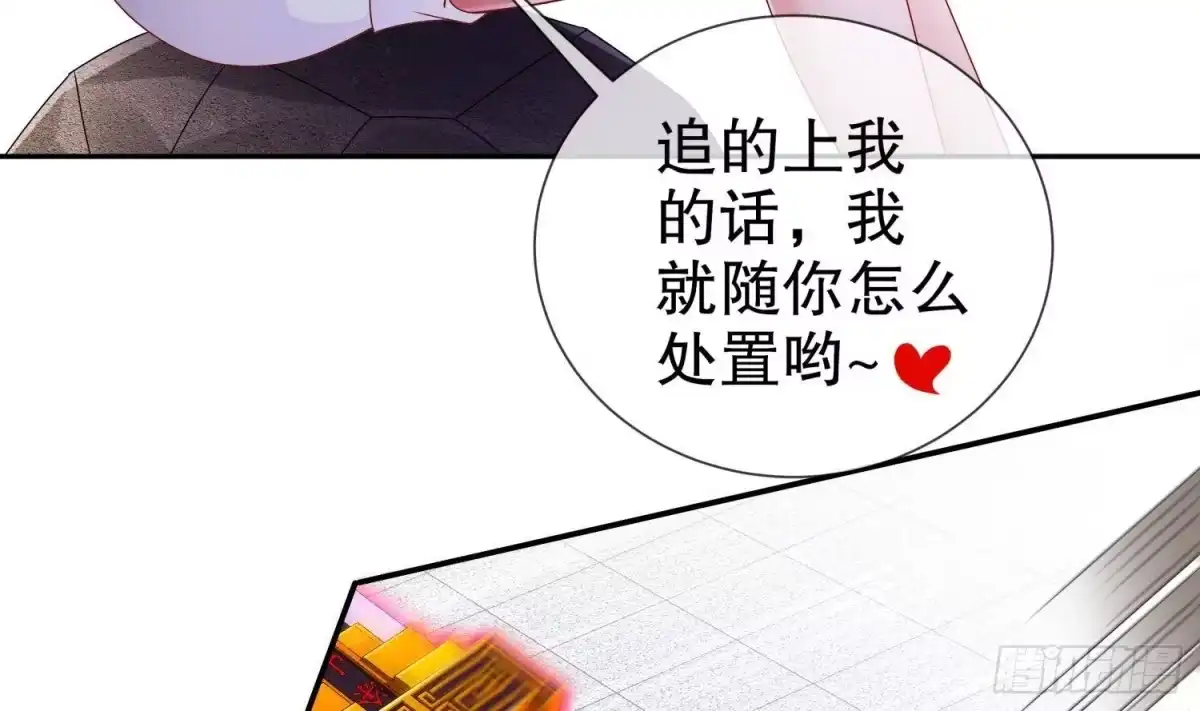 《重生之魔尊当道》第117话 戈尧夫人，反扑！ 第41页