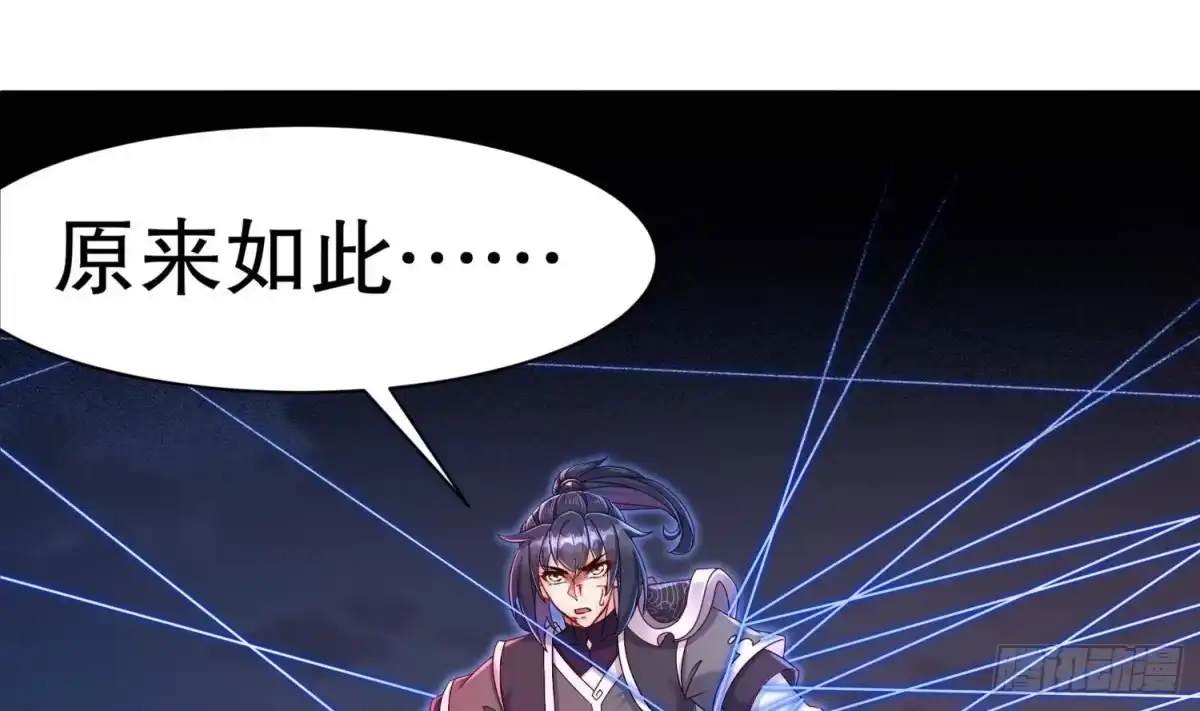 《重生之魔尊当道》第117话 戈尧夫人，反扑！ 第53页