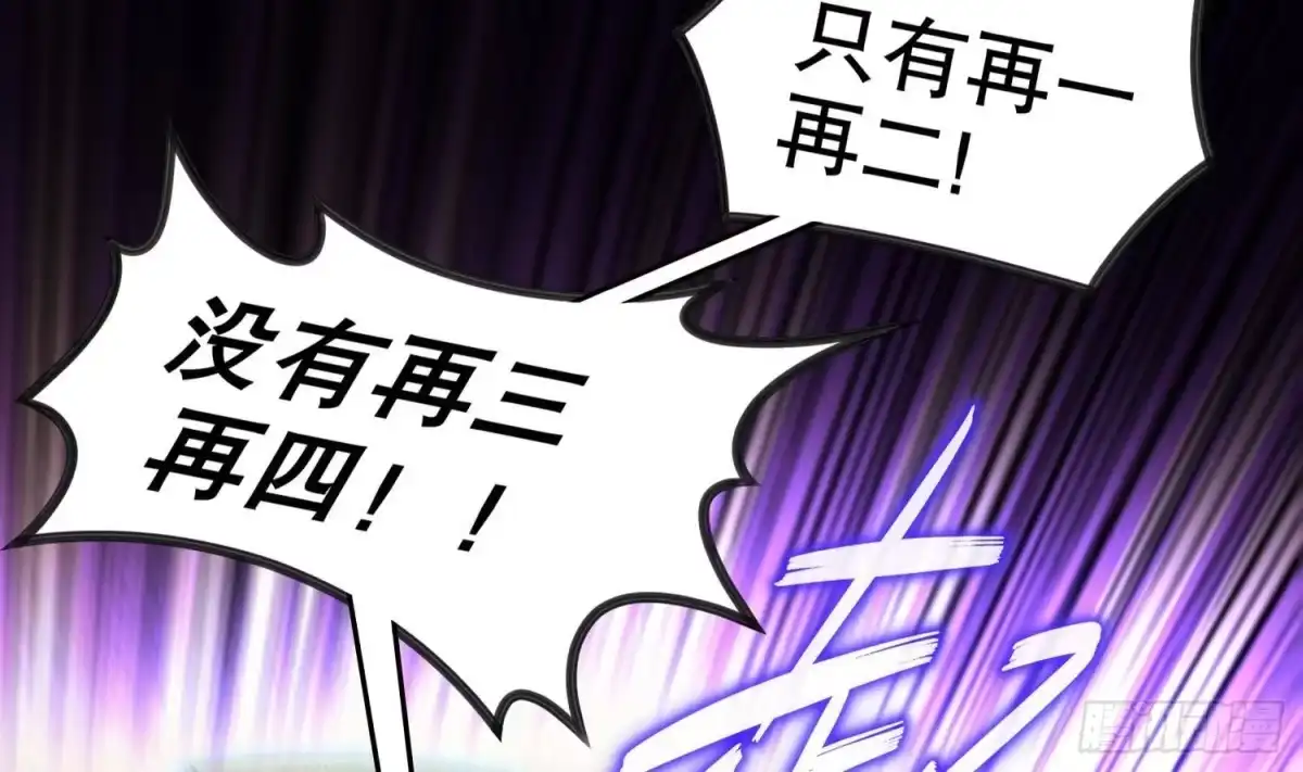 《重生之魔尊当道》第117话 戈尧夫人，反扑！ 第18页