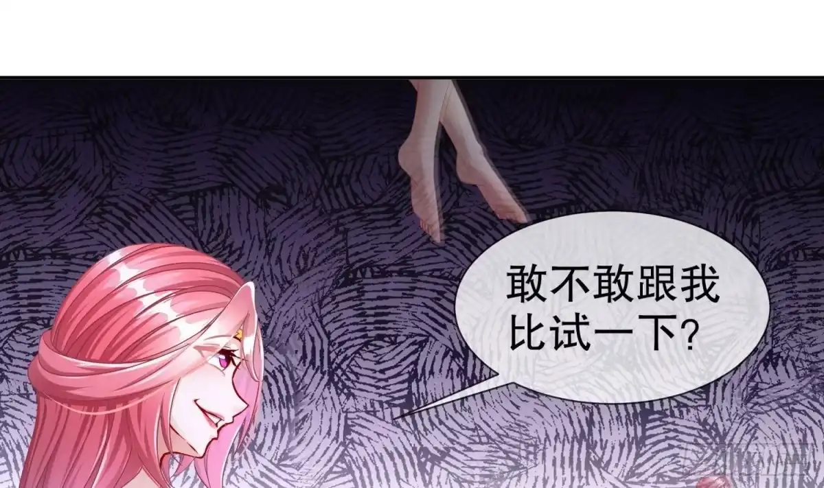 《重生之魔尊当道》第117话 戈尧夫人，反扑！ 第39页