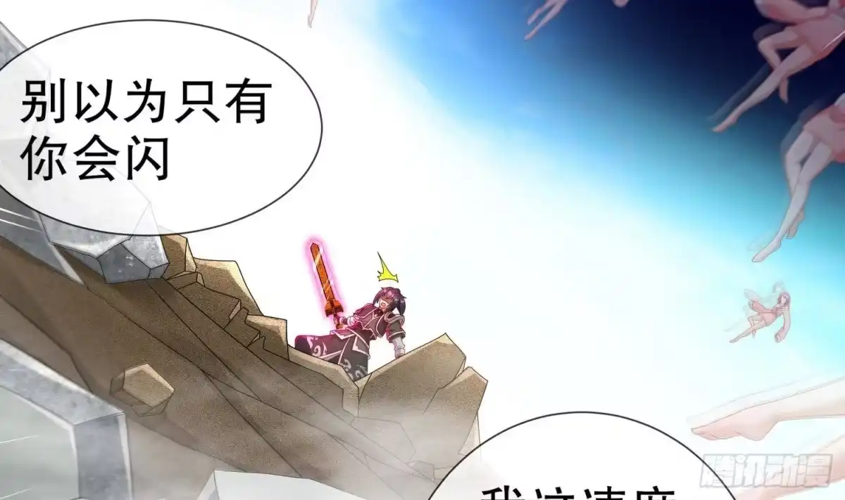 《重生之魔尊当道》第117话 戈尧夫人，反扑！ 第35页