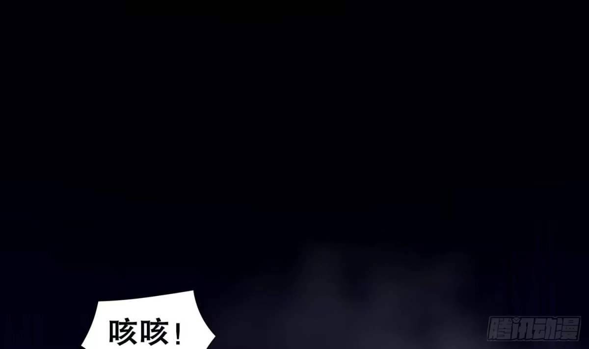 《重生之魔尊当道》第117话 戈尧夫人，反扑！ 第5页