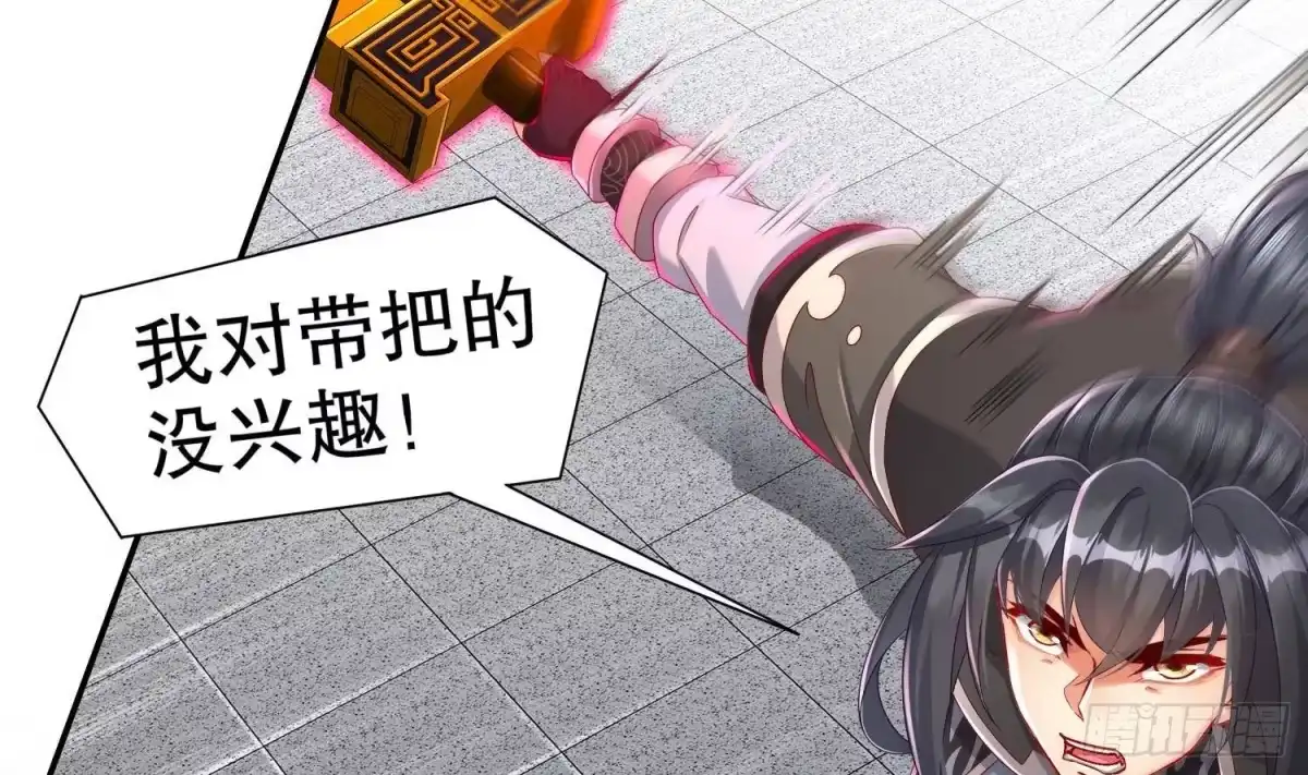 《重生之魔尊当道》第117话 戈尧夫人，反扑！ 第42页