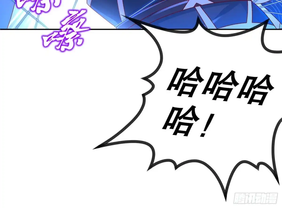《重生之魔尊当道》第117话 戈尧夫人，反扑！ 第69页