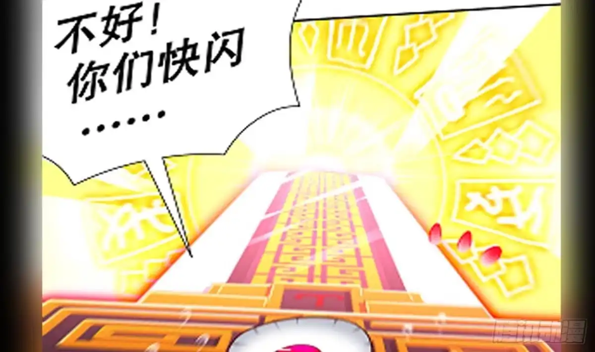 《重生之魔尊当道》第117话 戈尧夫人，反扑！ 第77页