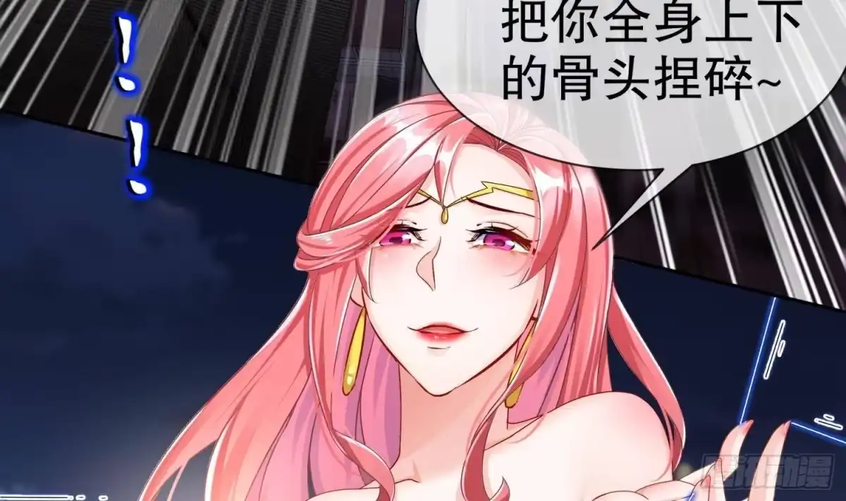《重生之魔尊当道》第117话 戈尧夫人，反扑！ 第66页