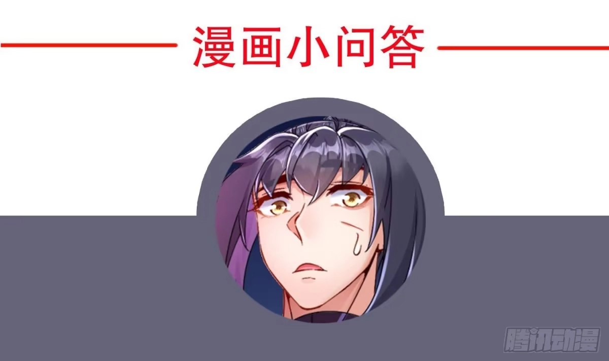 《重生之魔尊当道》第117话 戈尧夫人，反扑！ 第70页